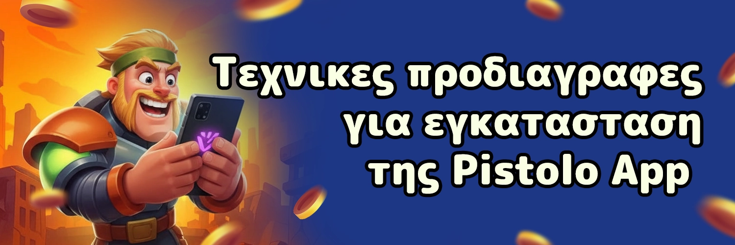 Pistolo App Pistolo App